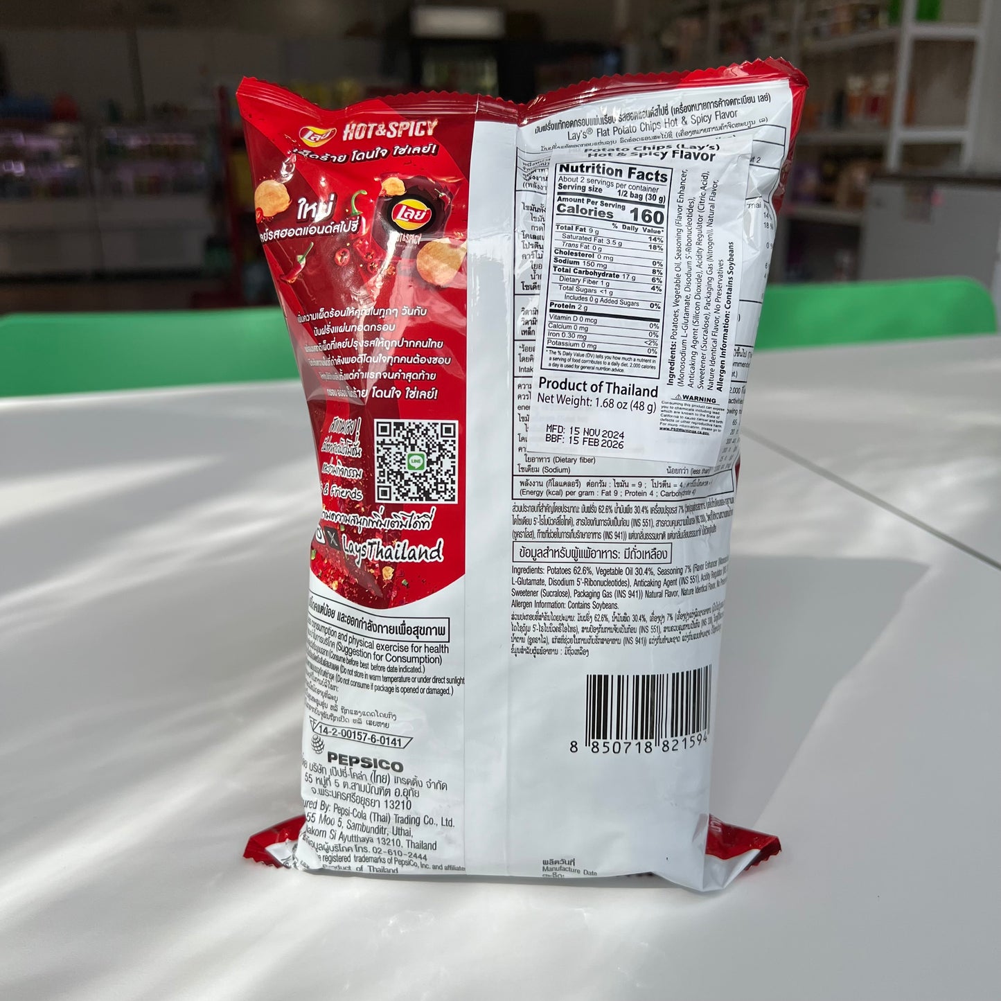 Lays | Hot & Spicy Flavor