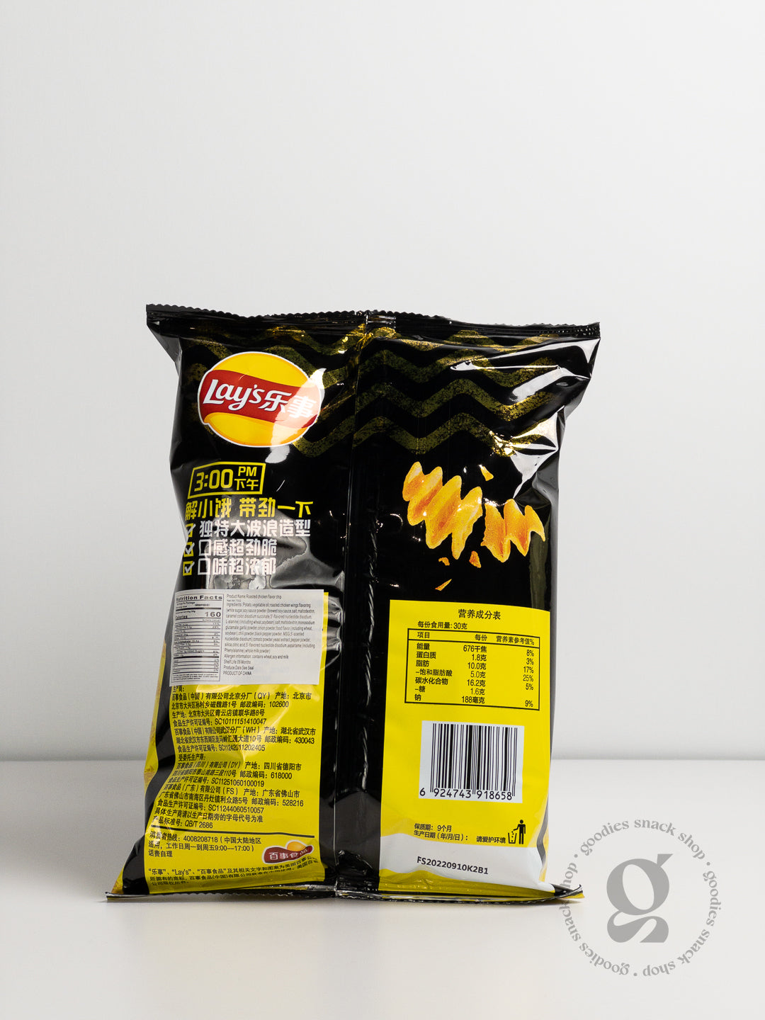 Lay’s | Roasted Chicken Wing Ridged Chips