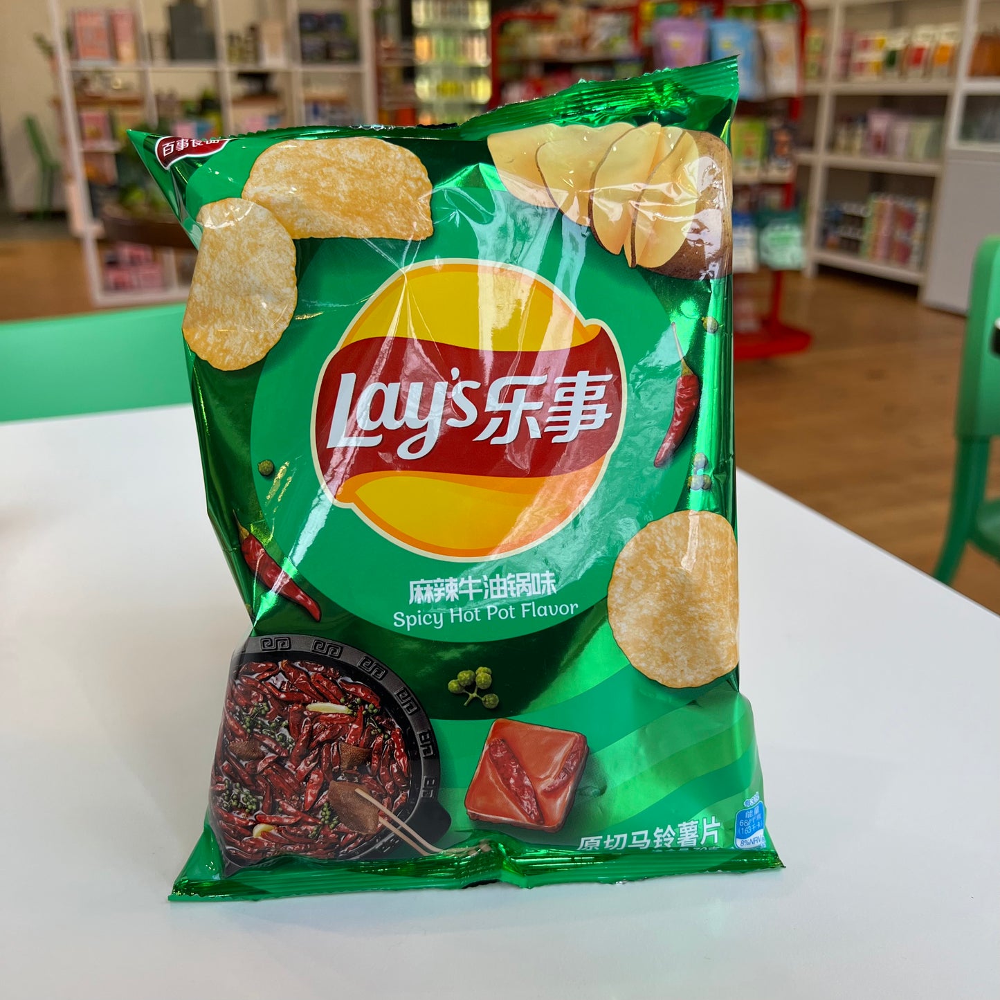 Lay’s | Spicy Hot Pot Chips