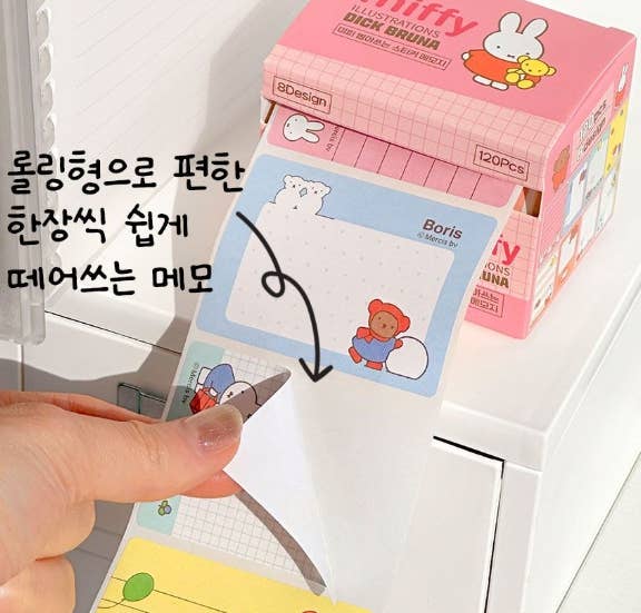 Miffy Pull-Out Sticky Memo Notes – 120 Sheets