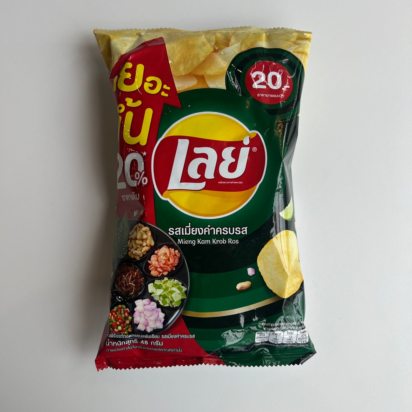 Lays | Mieng Kam Krob Ros Flavor Chips