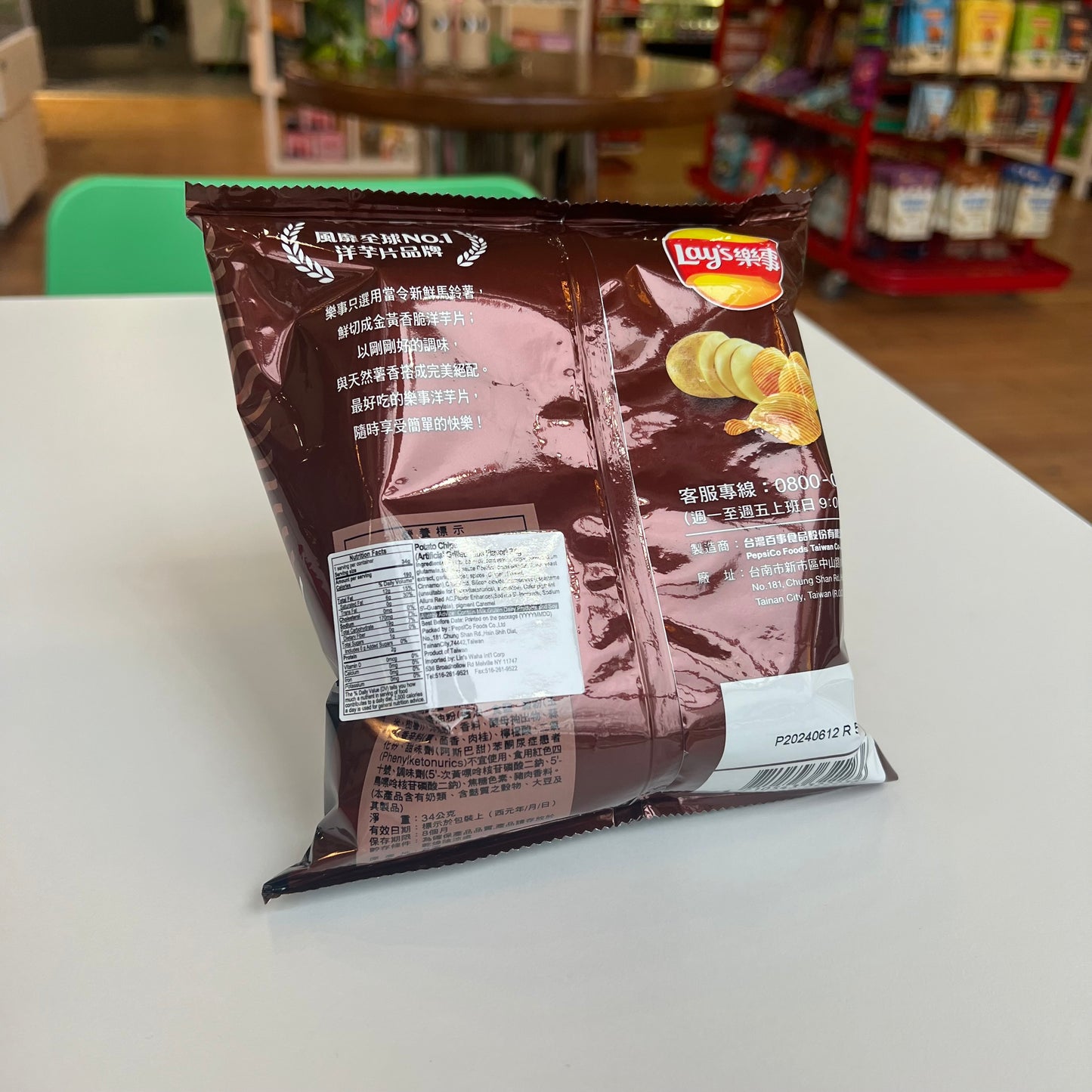 Lays | Grilled Ribs Chips