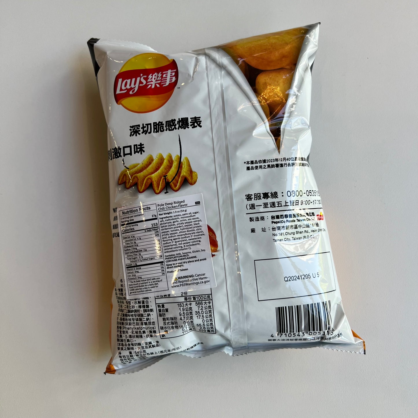 Lays | Deep Ridged Chili Chicken Chips (2.1oz)