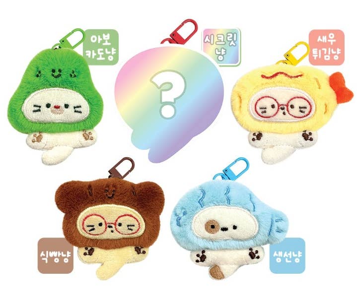 Snack Cat Blind Box Plush Keychain